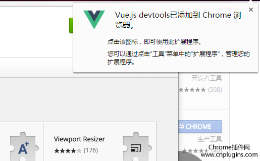 Vue.js devtool插件安装后无法使用的解决办法