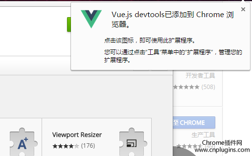Vue.js devtool插件安裝后無法使用的解決辦法