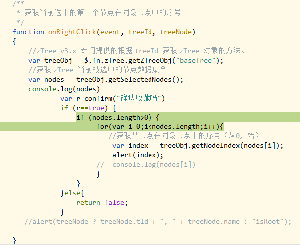 jquery中ztree如何实现右键收藏功能