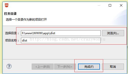 如何利用HBuilder打包前端开发webapp为apk