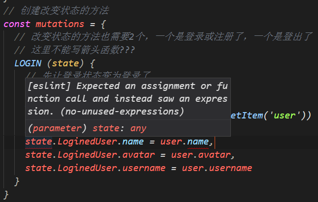 详解Vuex管理登录状态