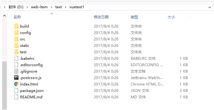 手把手教你使用vue-cli脚手架(图文解析)