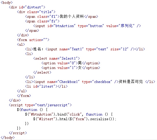 基于jQuery中ajax相关方法有哪些