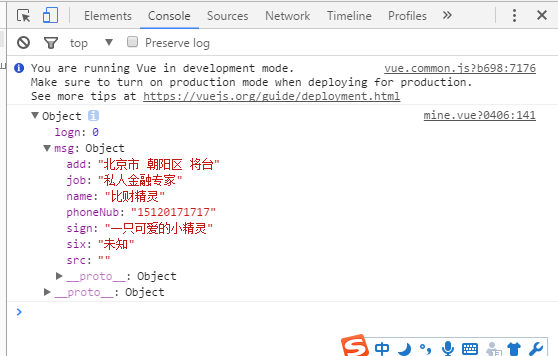 vue 运用mock数据的示例代码