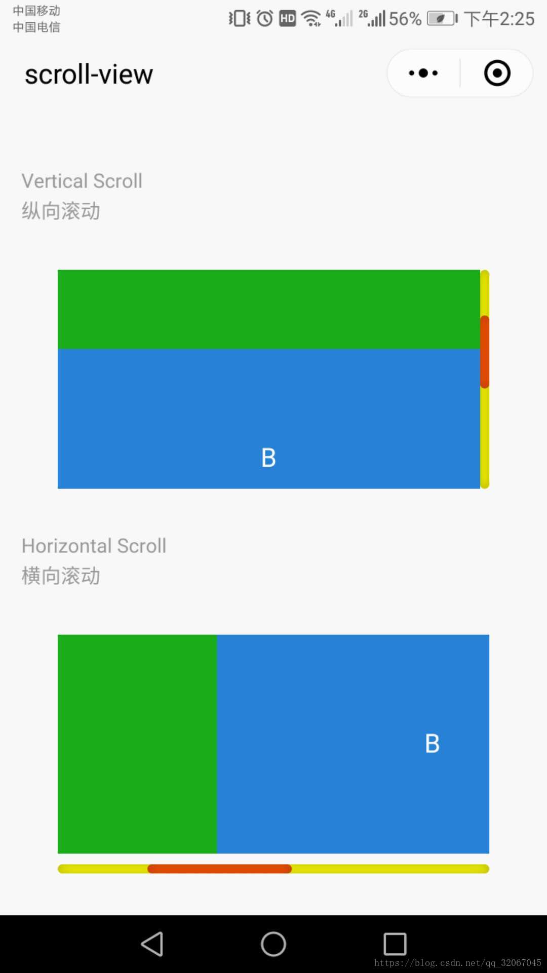 微信小程序scroll-view的滚动条设置实现