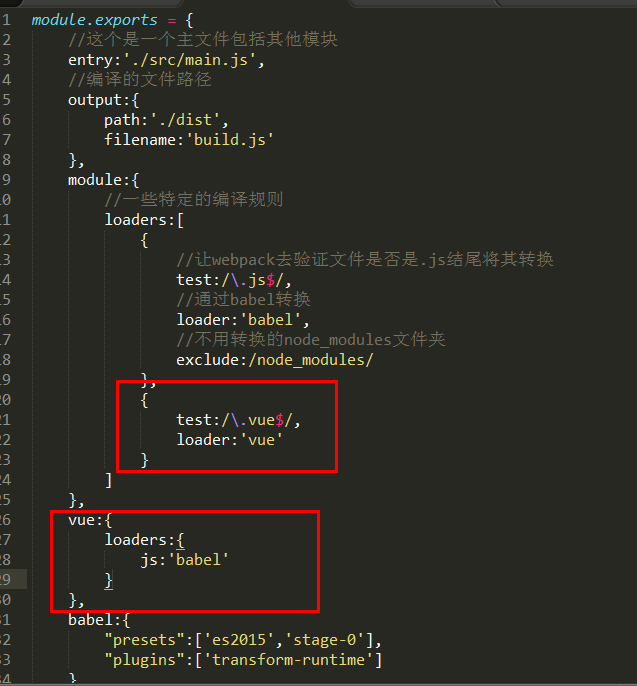 用Webpack构建Vue项目的实践