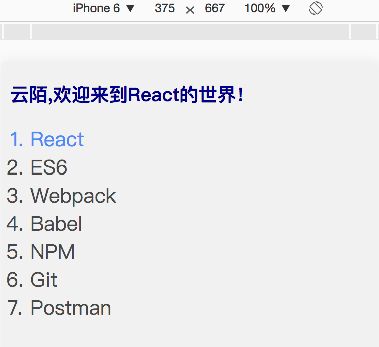 快速搭建React的环境步骤详解