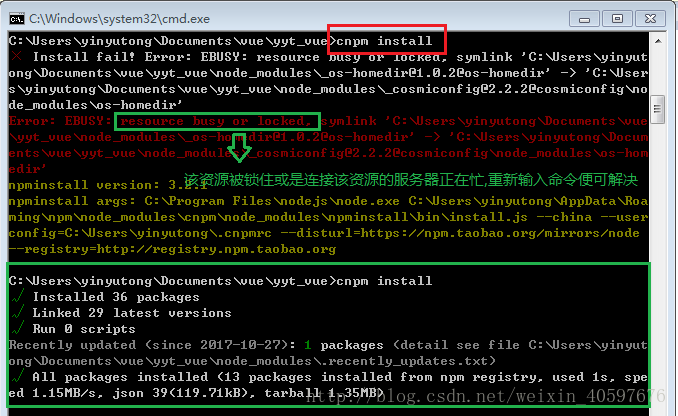 如何搭建vue+node+webpack环境