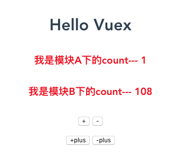 浅谈Vuex的状态管理(全家桶)