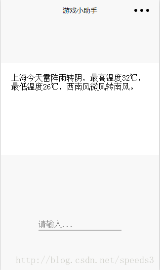 微信小程序如何实现自动客服功能