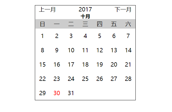 js如何实现日历功能