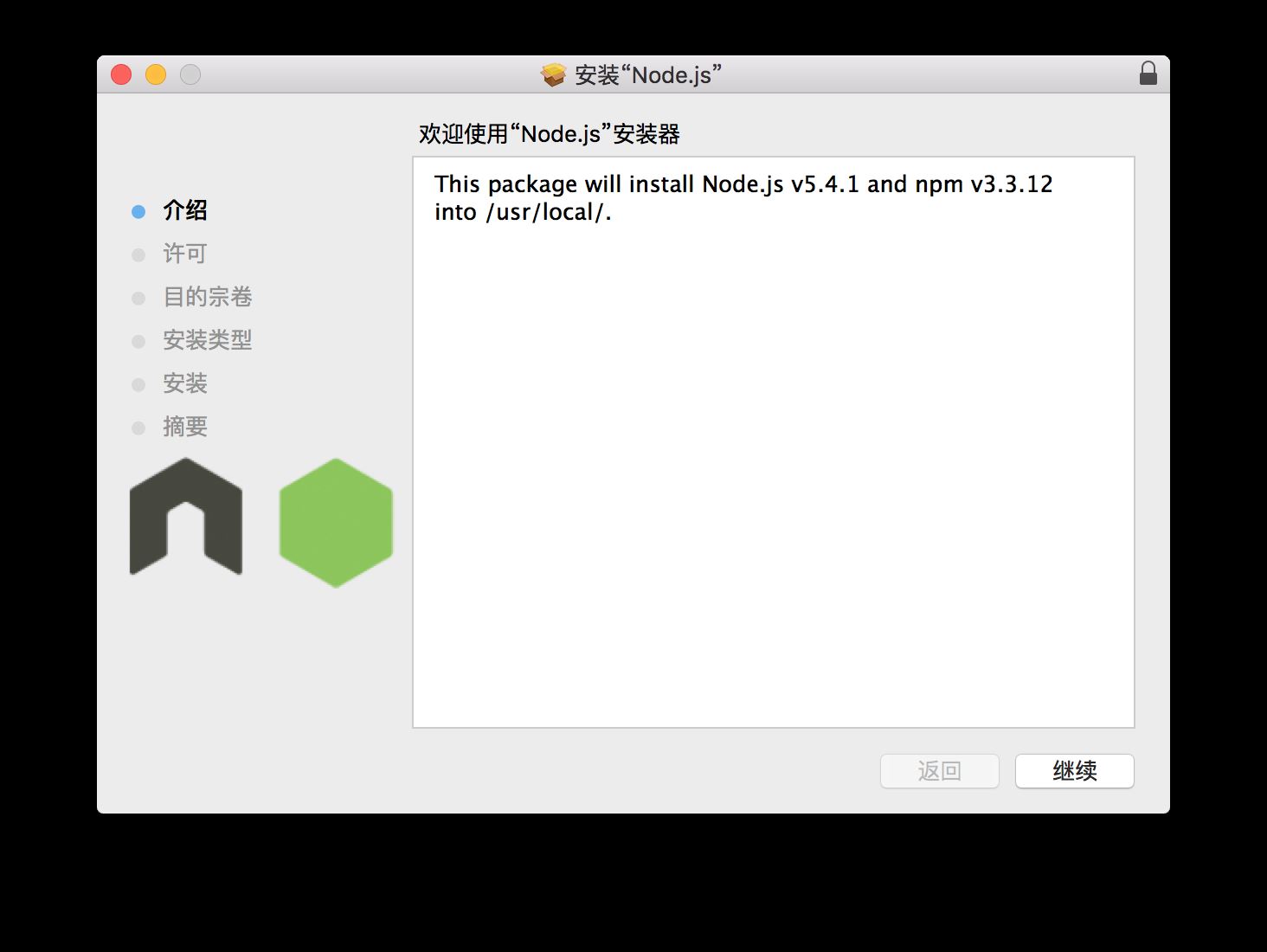 Mac 安装 nodejs方法（图文详细步骤）