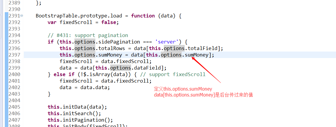 bootstrap table sum总数量统计实现方法