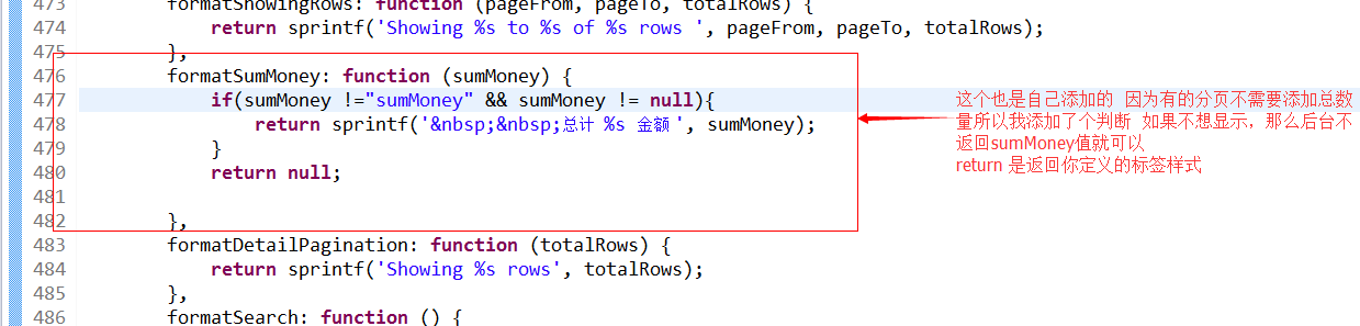 bootstrap table sum总数量统计实现方法