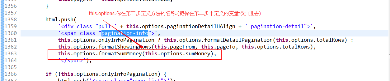 bootstrap table sum总数量统计实现方法