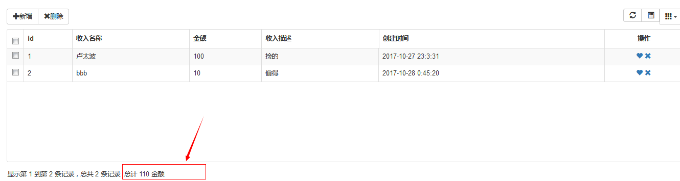 bootstrap table sum总数量统计实现方法