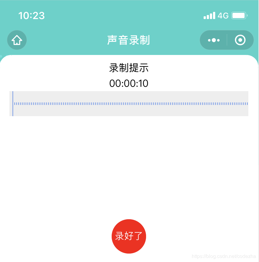 微信小程序如何實現(xiàn)錄制、試聽、上傳音頻功能