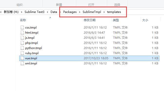 Sublime Text新建.vue模板并高亮(图文教程)