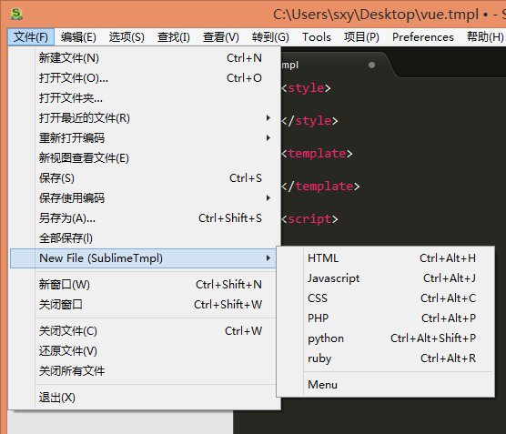 Sublime Text新建.vue模板并高亮(图文教程)