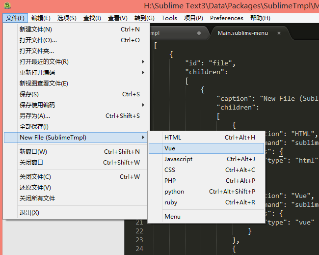 Sublime Text新建.vue模板并高亮(图文教程)