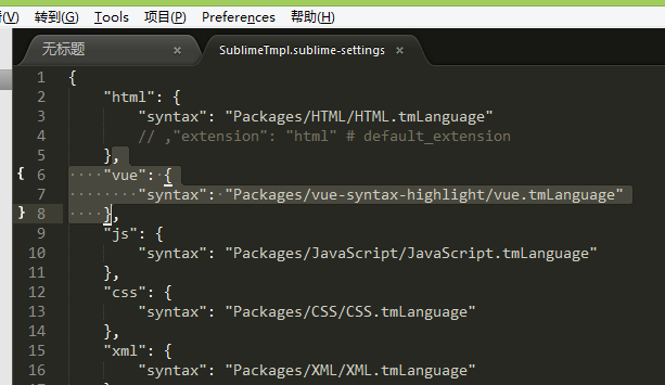 Sublime Text新建.vue模板并高亮(圖文教程)
