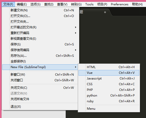 Sublime Text新建.vue模板并高亮(图文教程)