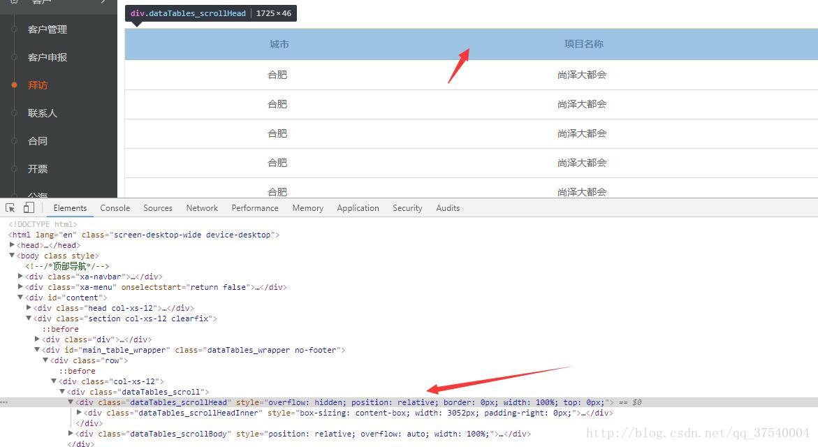 JS怎么实现table表格固定表头且表头随横向滚动而滚动