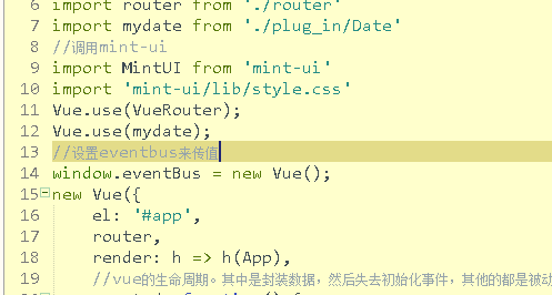 vue中怎么使用eventbus实现组件间传值