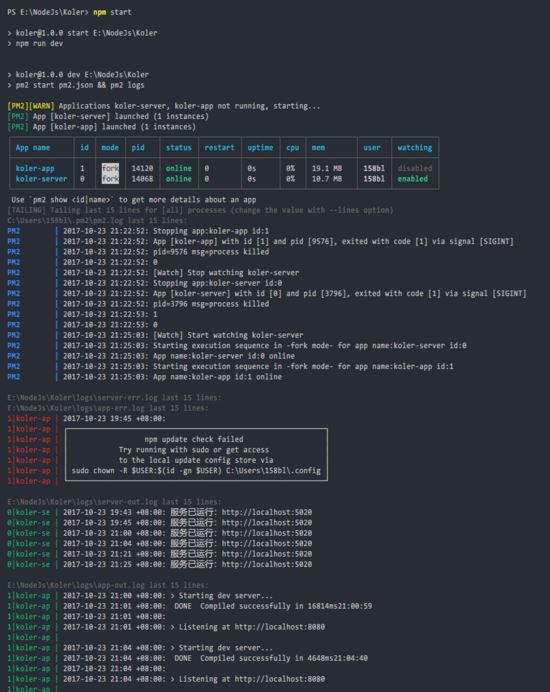 詳解基于Vue+Koa的pm2配置