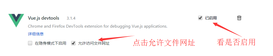 分享vue.js devtools遇到一系列问题