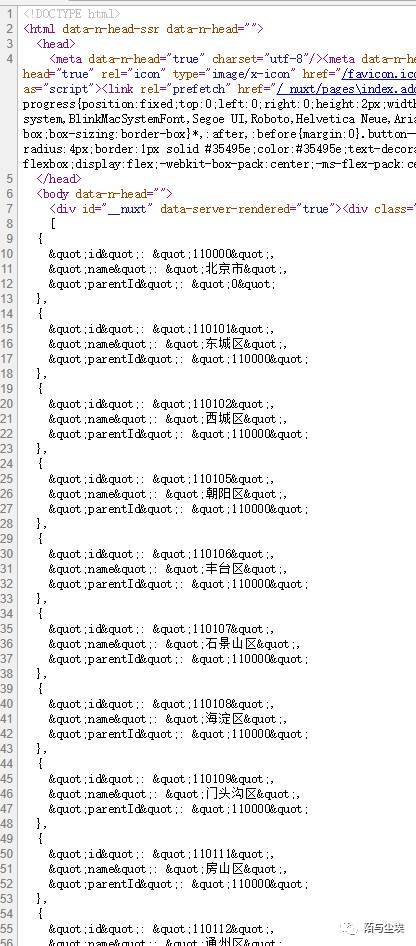 nuxt+axios解决前后端分离SSR的示例代码