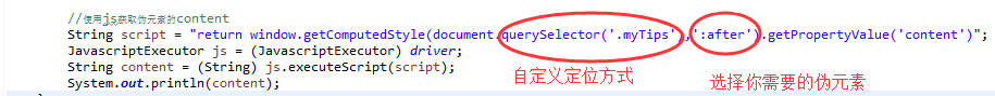 利用JavaScript怎么獲取偽元素的content