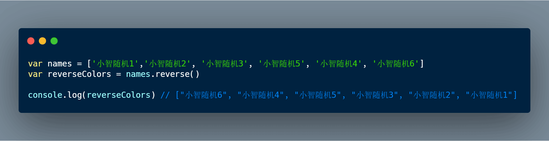 javascript中數(shù)組怎么用