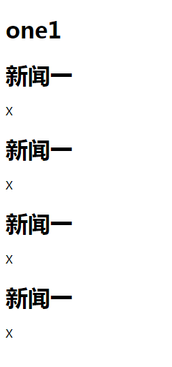 怎么解决vue父子模板传值问题