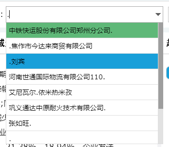 jquery select插件异步实时搜索实例代码