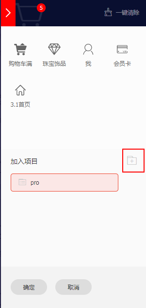 vue router如何模仿天貓底部導(dǎo)航欄功能