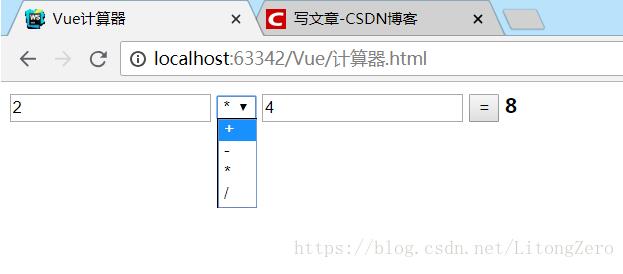Vue实现简单计算器案例