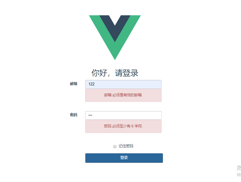 Vue快速实现通用表单验证的方法