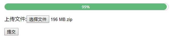 原生JS上传大文件显示进度条 php上传文件代码