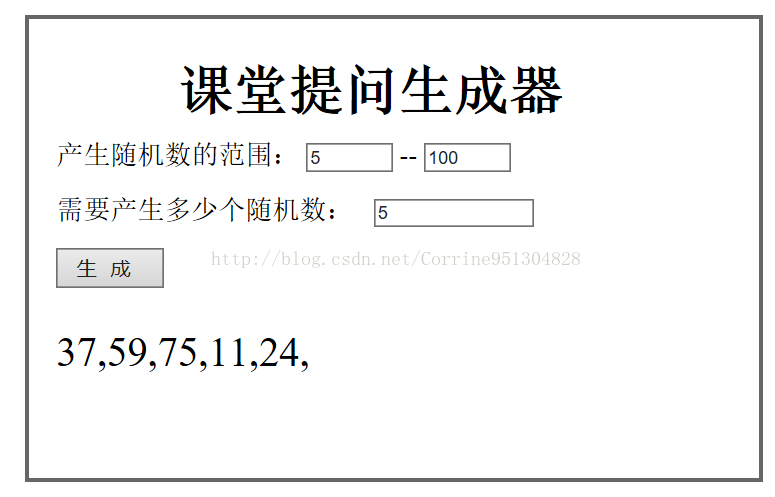 JavaScript实现随机数生成器的方法