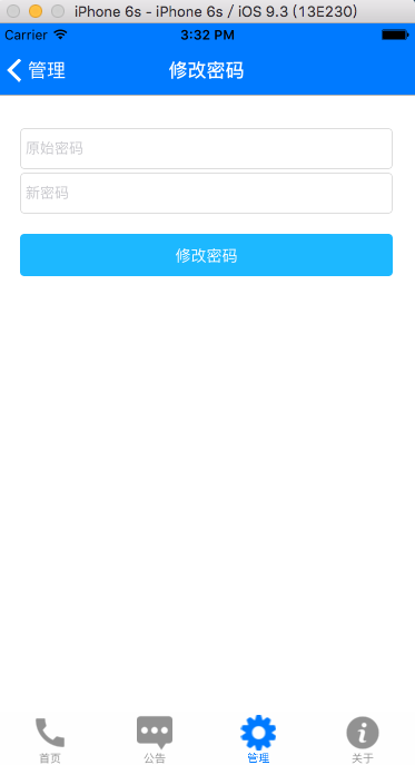 React Native中TabBarIOS的簡單使用方法示例