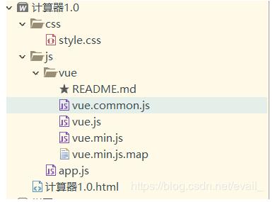 Vue.js实现立体计算器