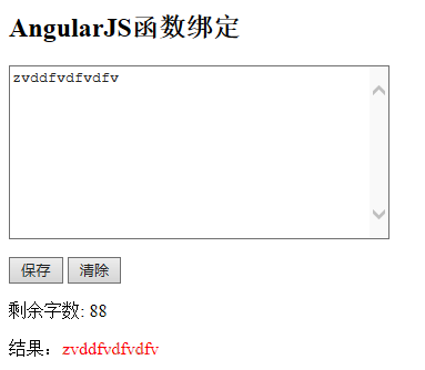 如何在AngularJS中定義一個(gè)控制器函數(shù)