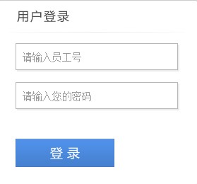 input 标签实现输入框带提示文字效果(两种方法)