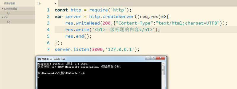 如何在node.js中使用http模块和url模块