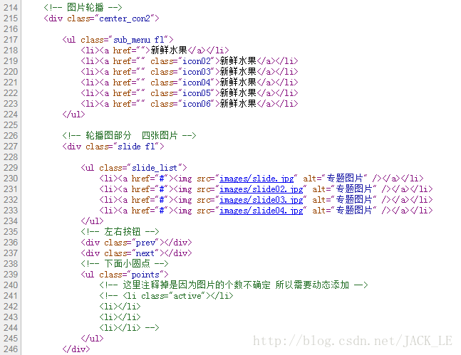 jquery实现左右轮播图效果