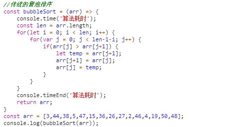 javascript基本常用排序算法解析