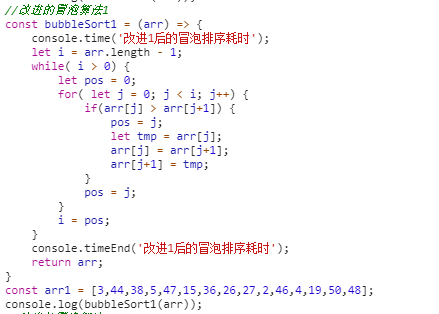 javascript基本常用排序算法解析