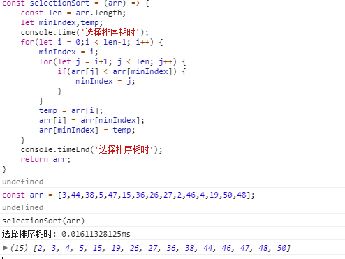 javascript基本常用排序算法解析