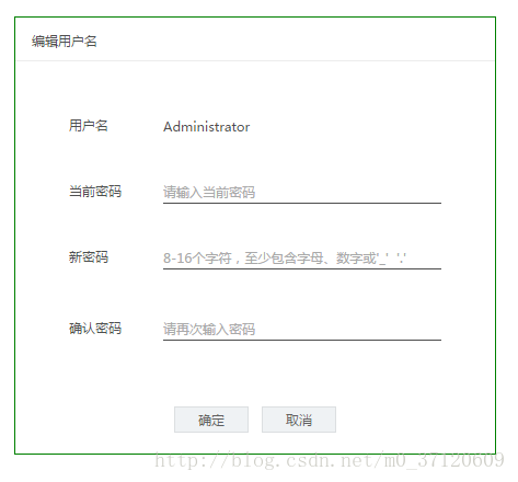 使用Angular怎么判别用户密码的强度